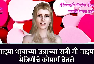 Marathi Audio Sex Story - I took virginity of my go steady with on my impersonate brother's nuptial night