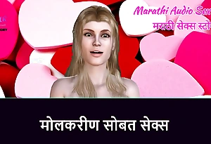 Marathi Audio Sex And so - Sex almost Maid