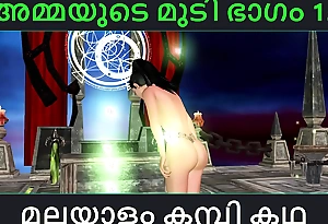Malayalam kambi katha - Sex with stepmom part 15 - Malayalam Audio Sex Story